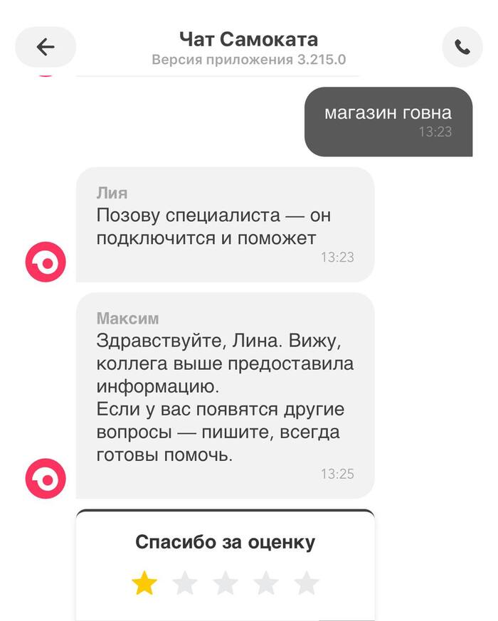 Магазин говна