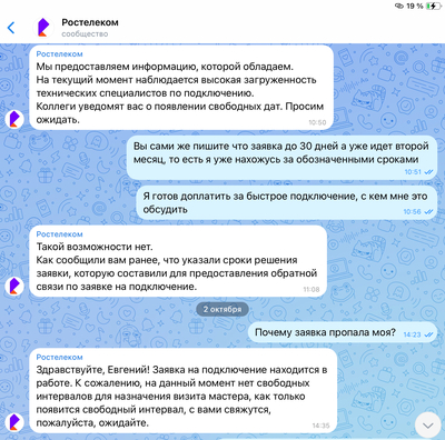 ����������� � �����������