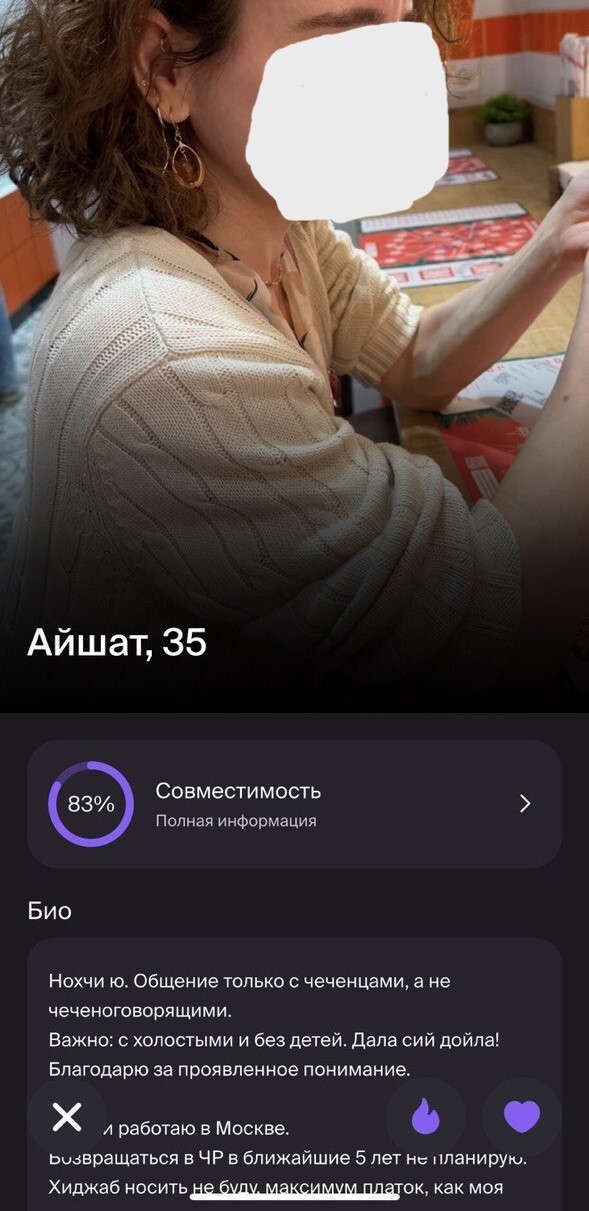 Анкеты СЗ. Когнитивный диссонанс