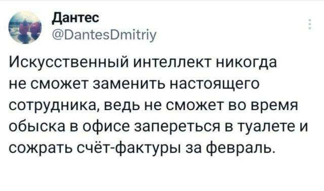 Искусственный интеллект