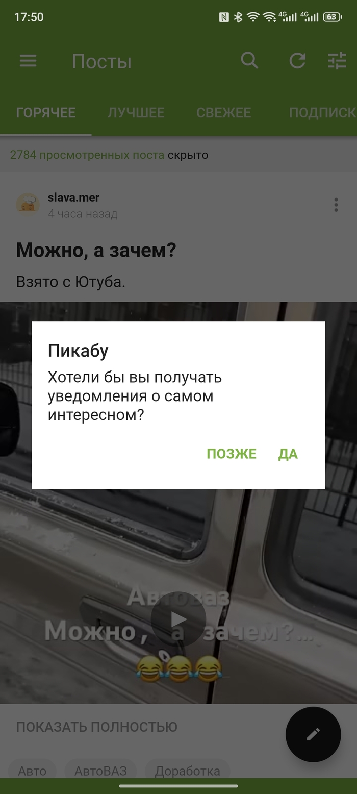 Пикабу, надоел уже