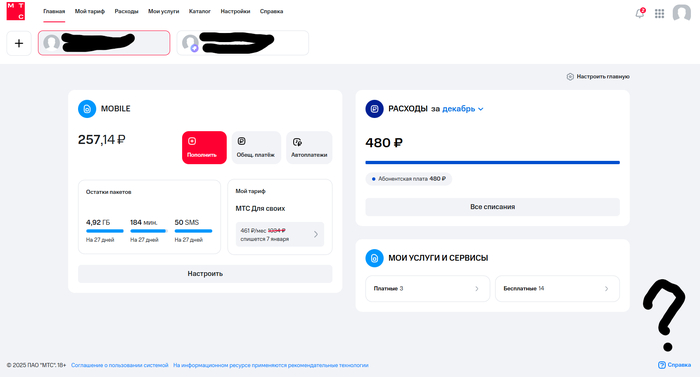 А кто бы сомневался то!