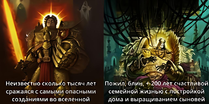 Если история Императора из Warhammer не является лучшей антирекламой брака, то я даже не знаю: