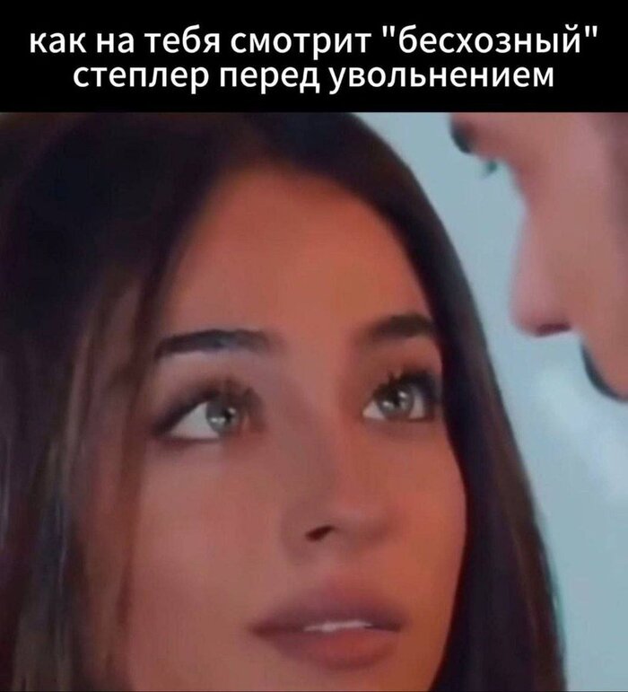 Не, ну это святое