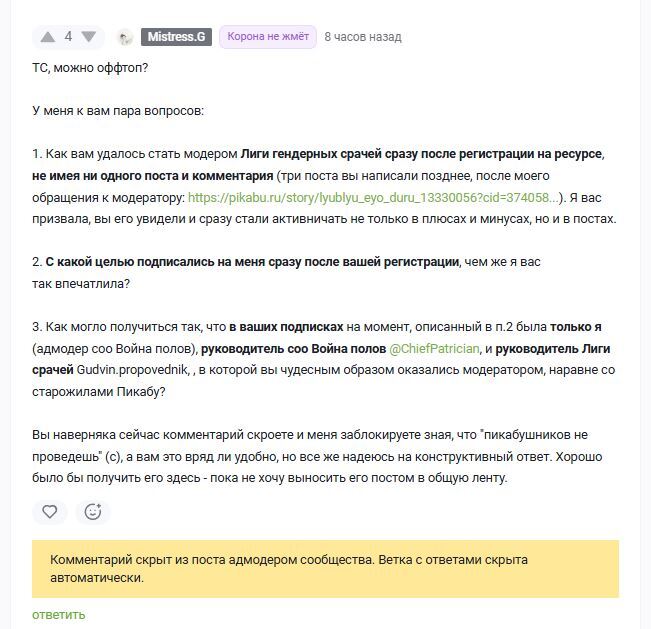 Мультиакк или как?