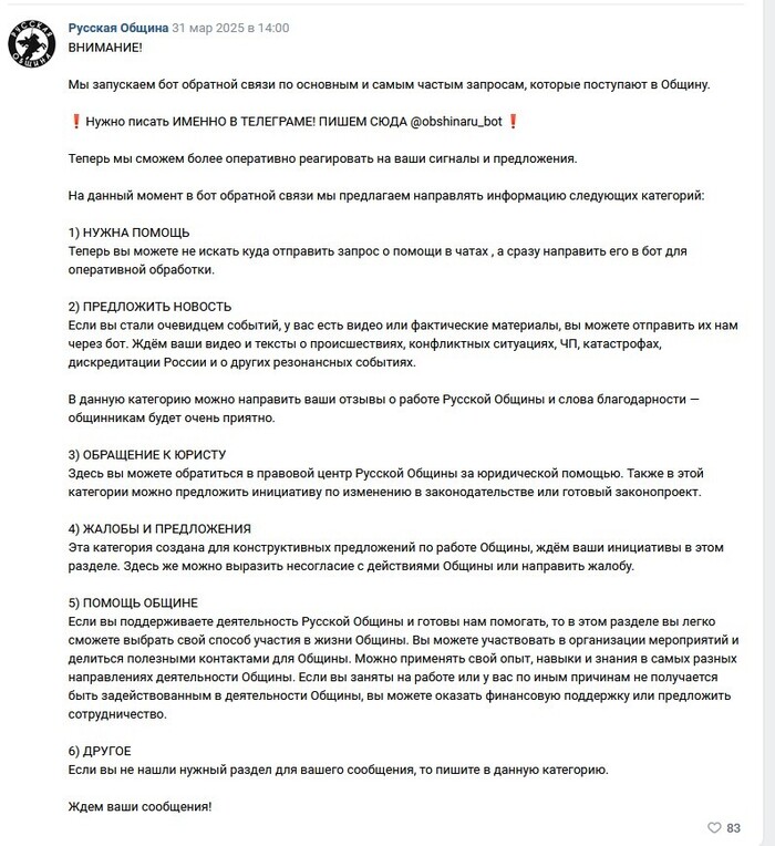 Ответ на пост «Русская община это что?Такая ваша борьба?»