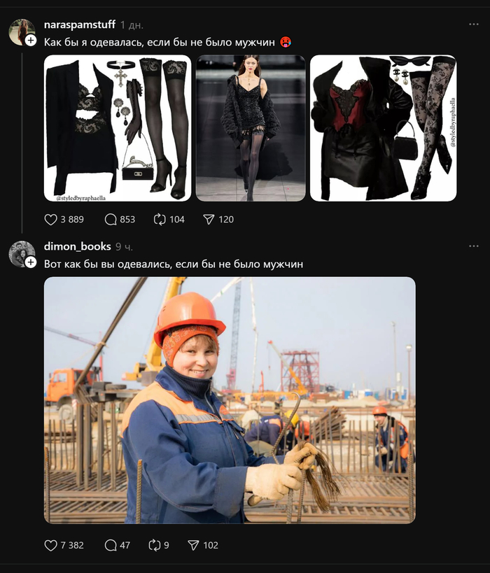 Одно очко в пользу мужчин