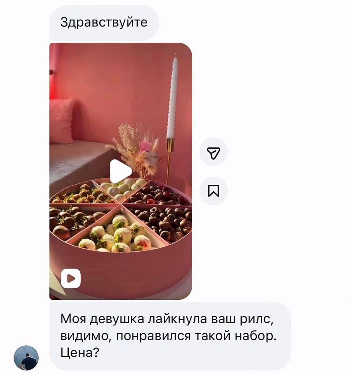Случайно - Instagram, Переписка, Диалог, Юмор