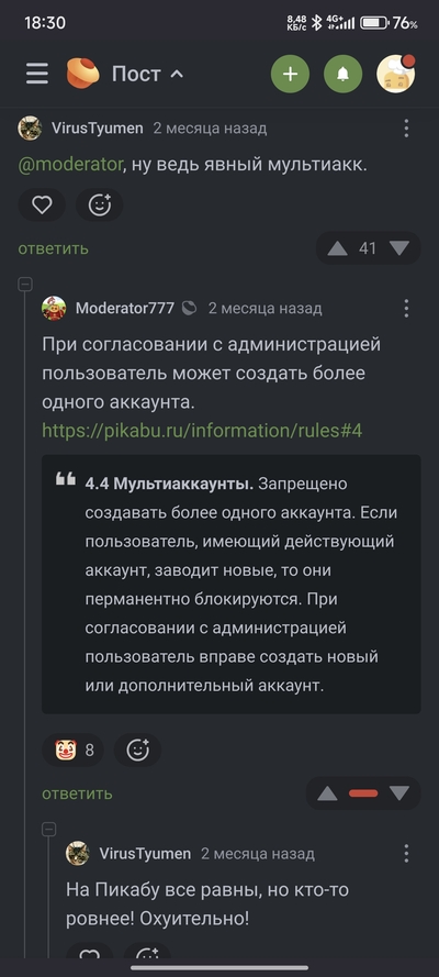 ����������� � �����������