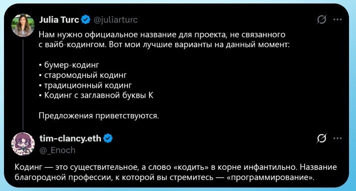 Новое словечко - Юмор, IT, IT юмор, Программист, Программирование