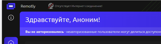 Ремотли заблокирован(уж с какой стороны не знаю), отсутствует соединение с интернетом