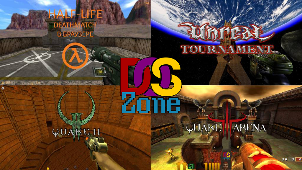 Browser-based multiplayer. Play Half-Life, Quake, Unreal Tournament, and more. - My, Retro Games, Computer games, Browser games, Online Games, Quake, Half-life, Unreal Tournament, Warcraft, Герои меча и магии, Carter54, Doszone