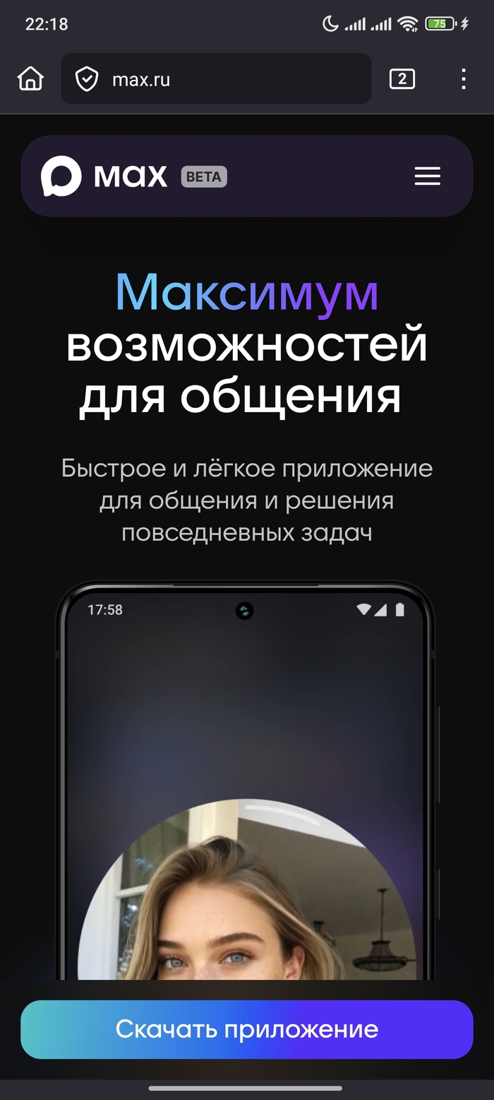 Максимум возможностей..если заблокировать все существующие мессенджеры и соц счёт