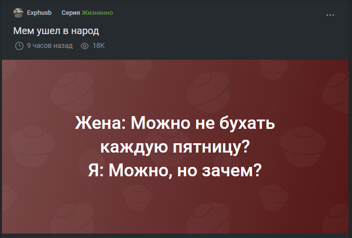 Ответ на пост «Мем ушел в народ»