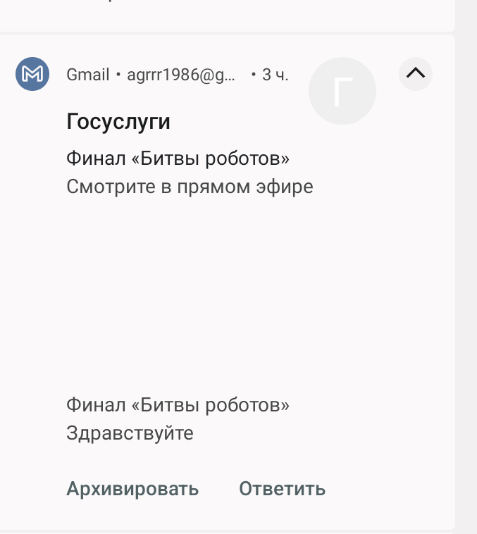 Реклама на госуслугах