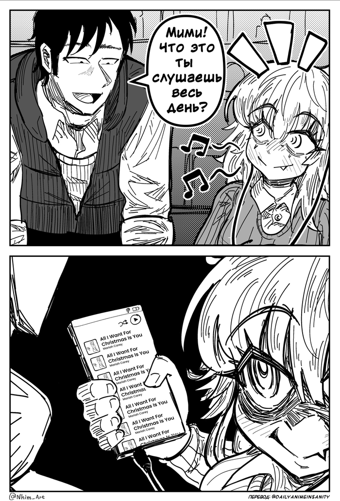 Песня "Всё, что я хочу на Рождество — это ты"