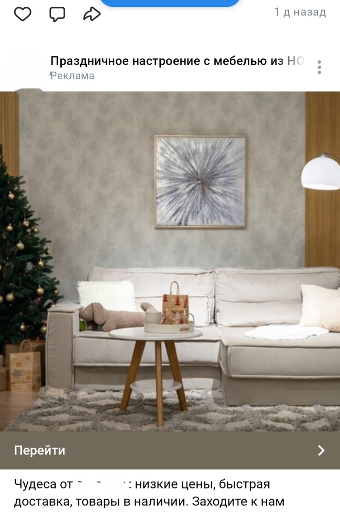 Странная картина