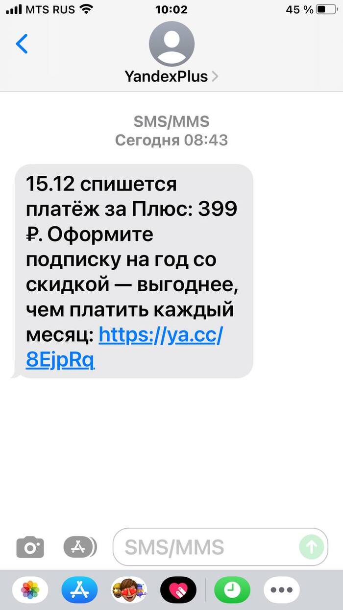 И тебе доброго утра, хуЯндекс!