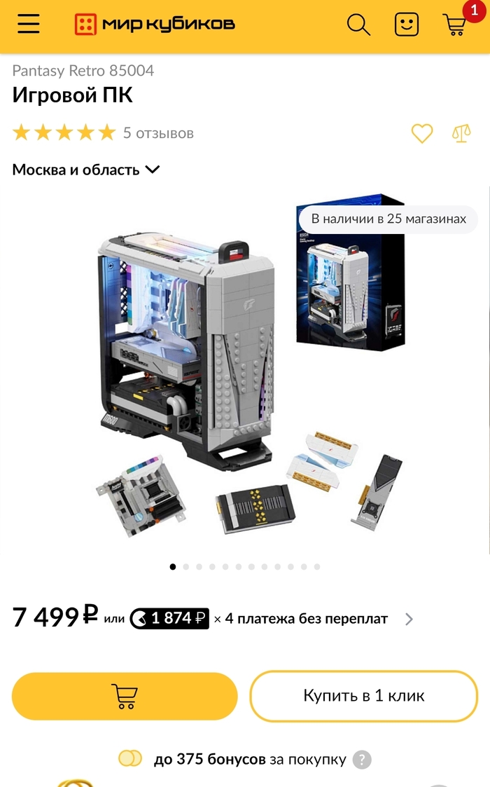 Игровой ПК, который ты можешь позволить себе в новом году