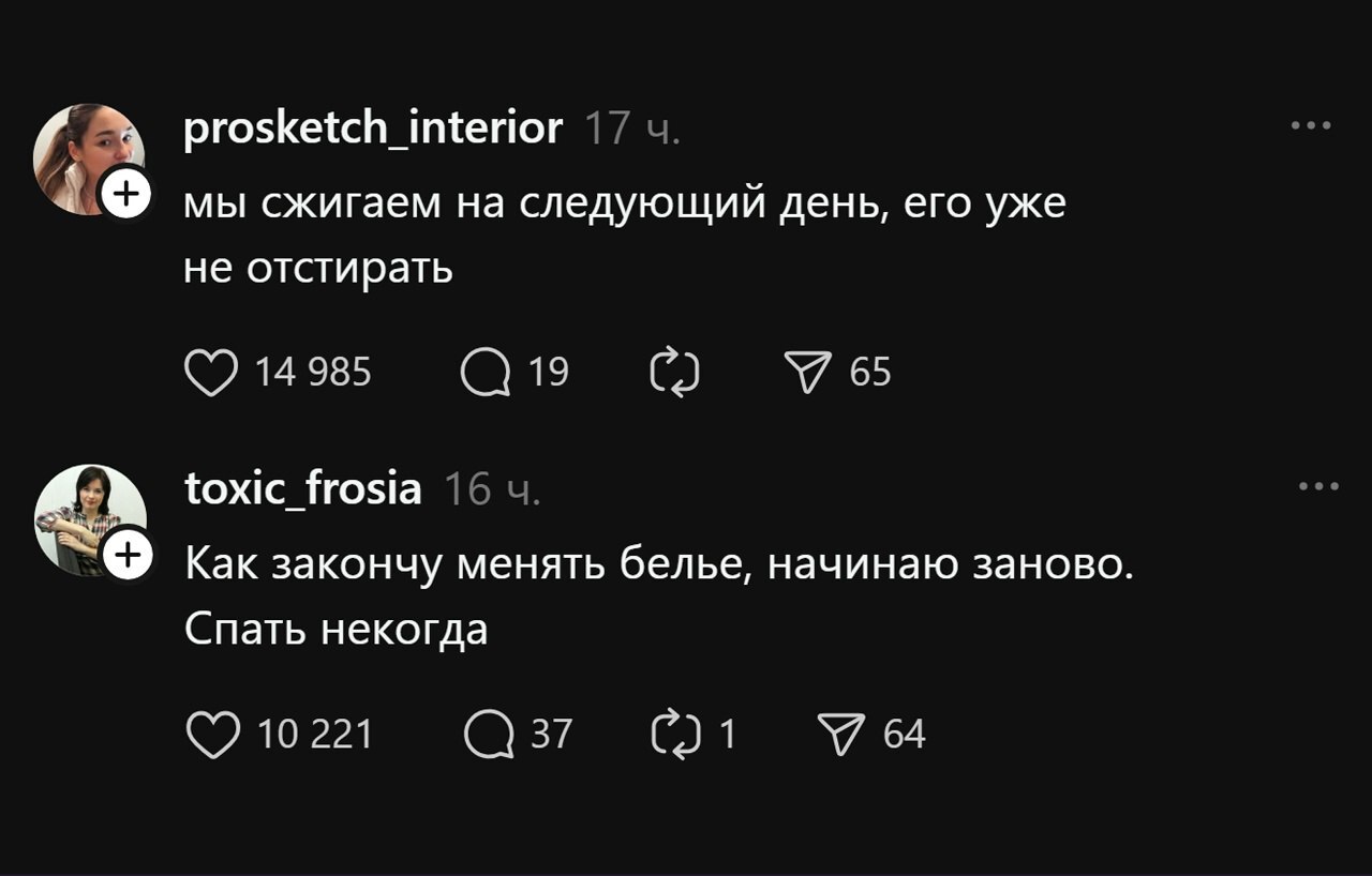 Are the hostesses there? - Humor, Hardened, Black humor, Screenshot, Telegram (link), Memes, Linens, Sarcasm, Comments, Threads