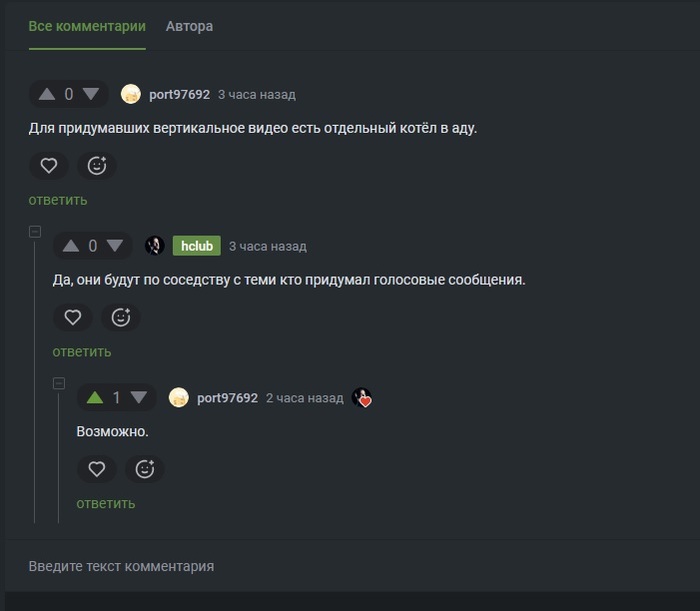 Отношение к вертикальному видео, как и к голосовухам..