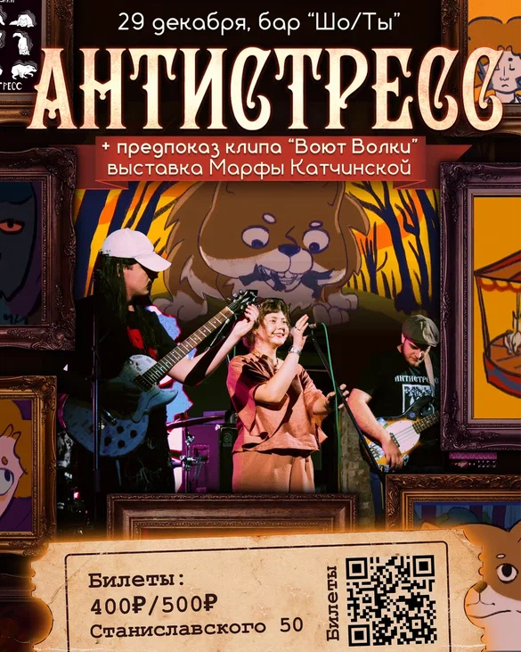 Уже планирую следующий концерт — в новом баре, c бесплатной арендой. Хочется сделать ещё круче и, может быть, наконец заработать не только эмоции.