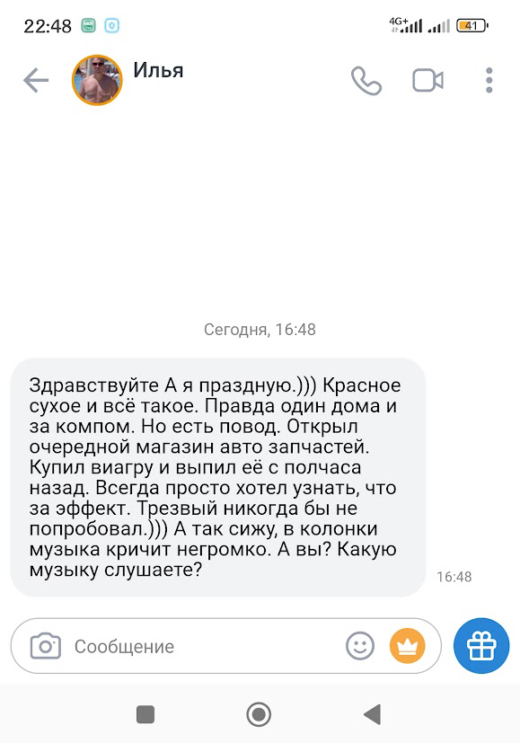Как привлечь внимание девушки на сайте знакомств первым сообщением