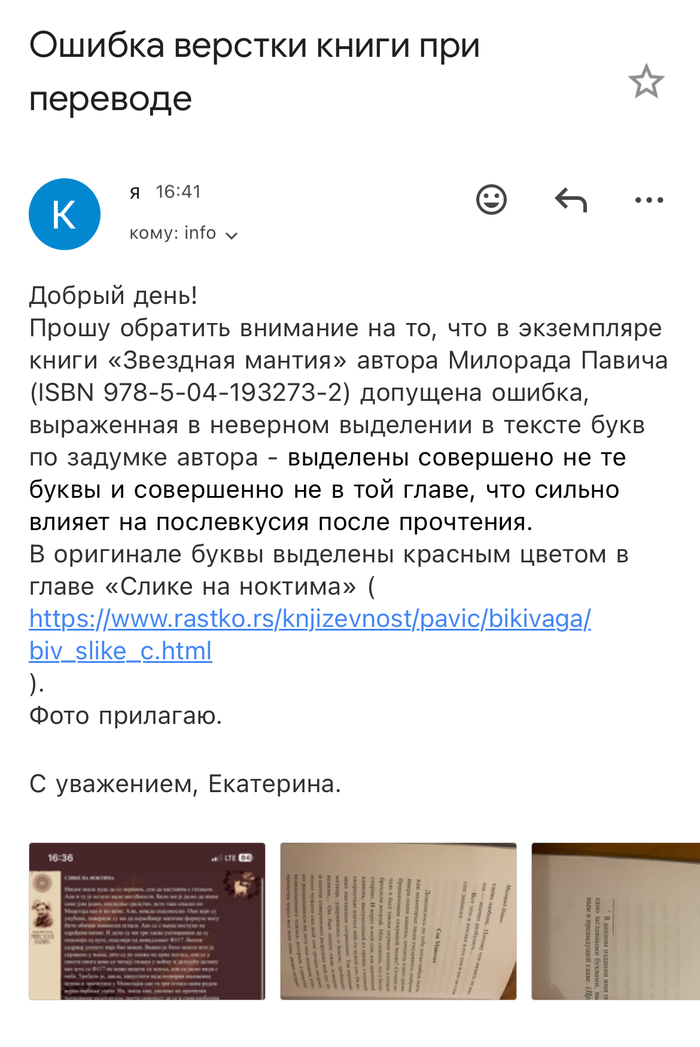 ИОМННИТСИИЯ