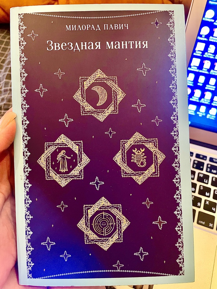 ИОМННИТСИИЯ