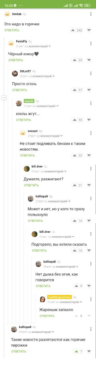 В этом весь Пикабу...