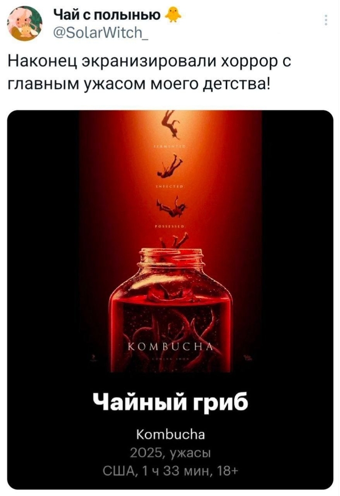 Настоящий триллер