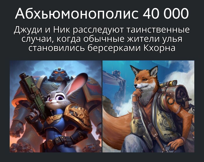 Абхьюмонополис 40 000