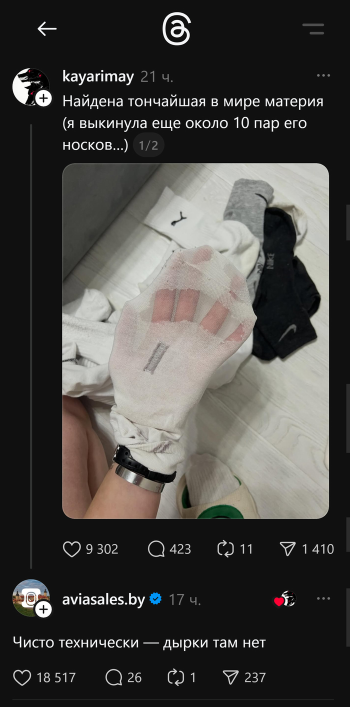 Зря выкинула