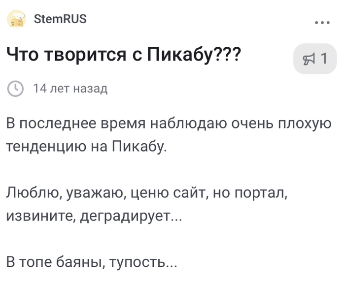 Что за 14 лет поменялось?