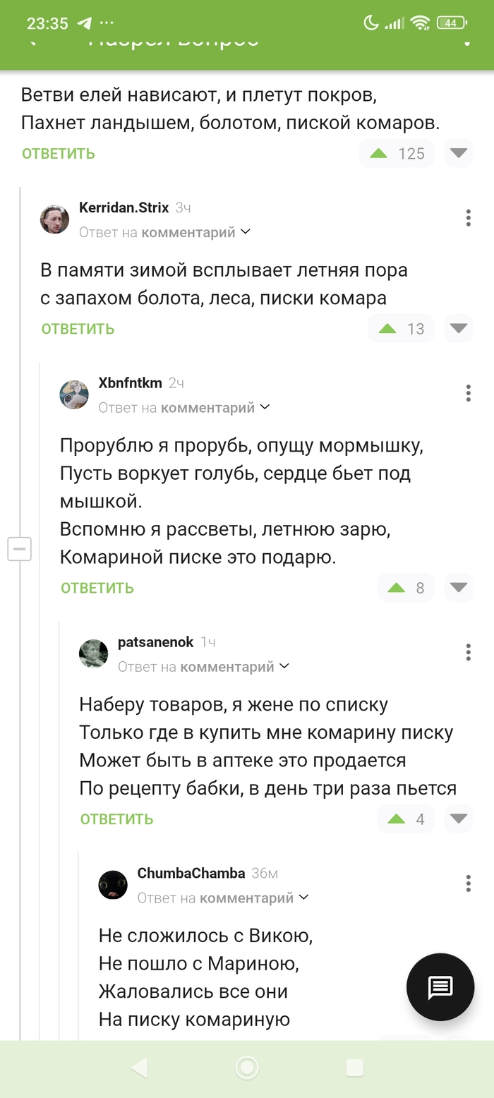 Про комаров