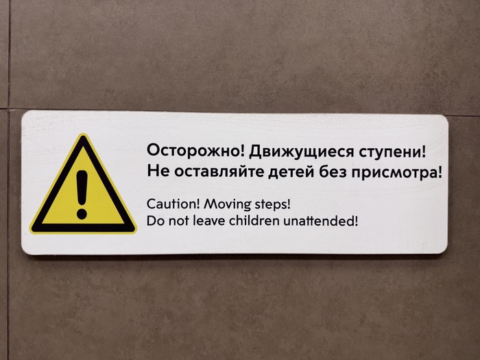 Зумеры изобрели эскалаторы?