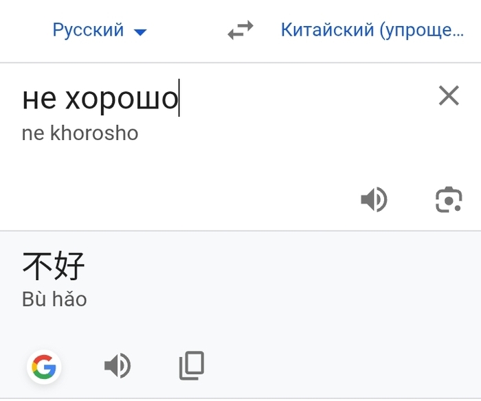 Даже китайцы знают, что не хорошо это бухао...