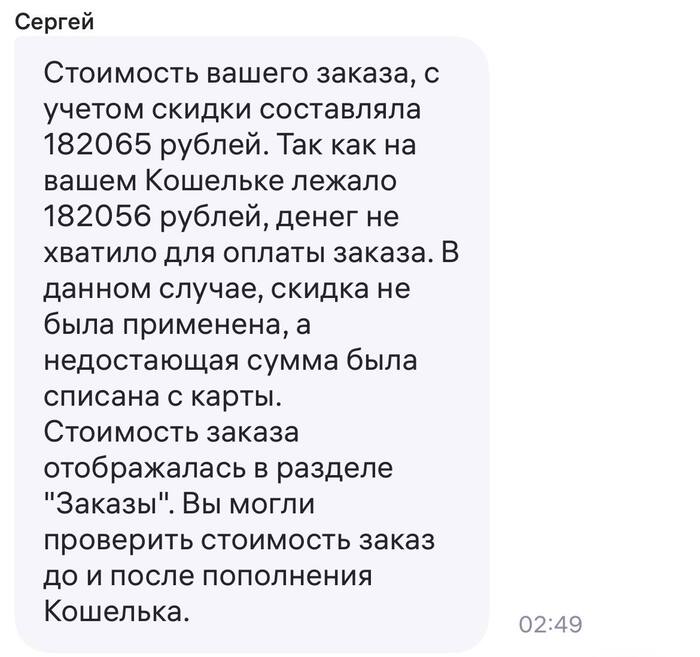 Мошенничество от WB