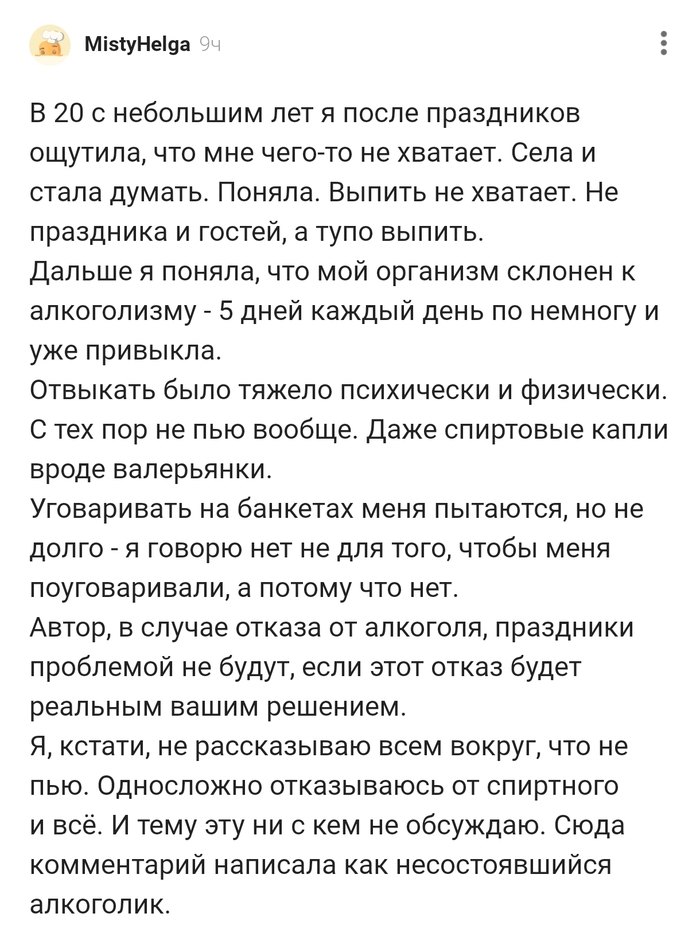 Не состоявшийся алкоголик !!!