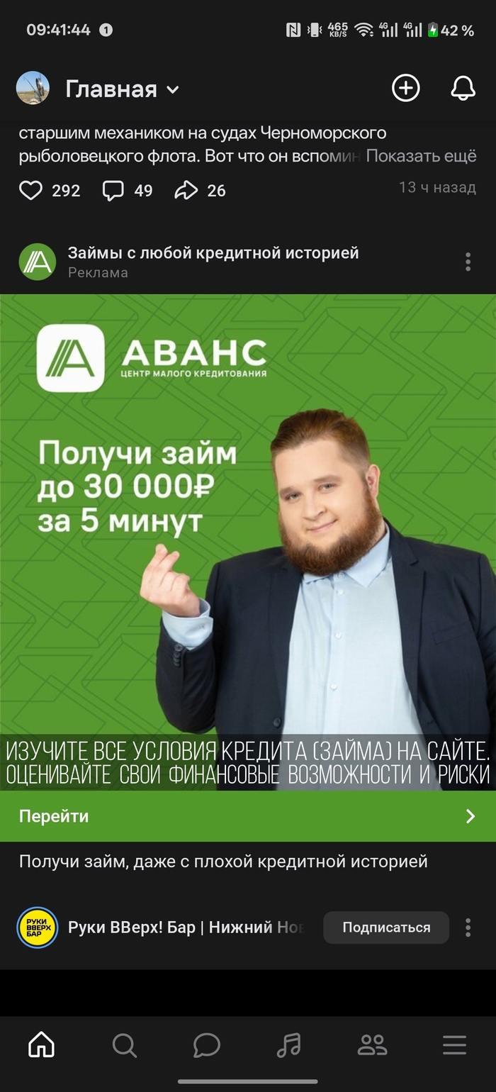 Такая реклама законна ?