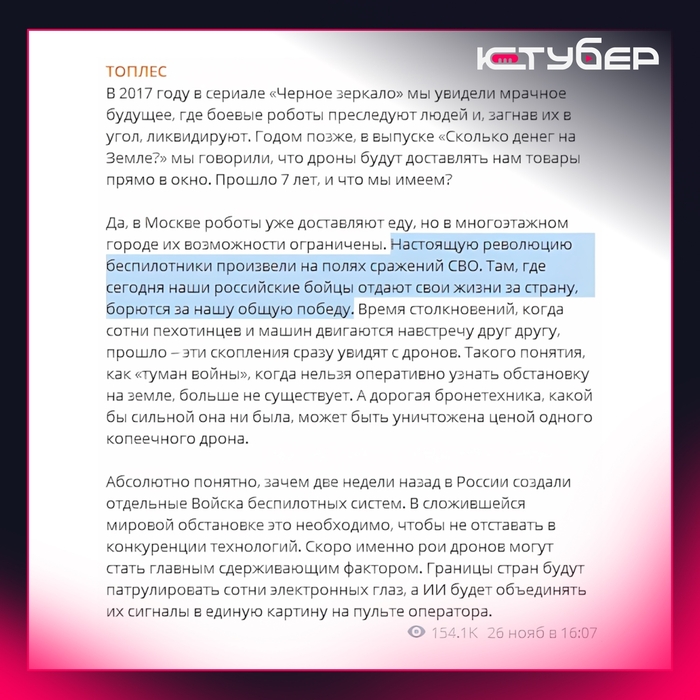 Х0хлы и соя массово хейтят нашего блогера за то, что он не за них)