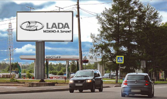 Слоган автоваза