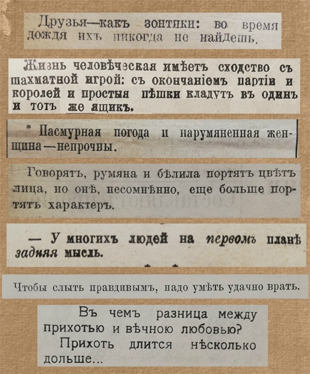 Статусы наших предков