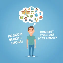 zapiskirodkoma