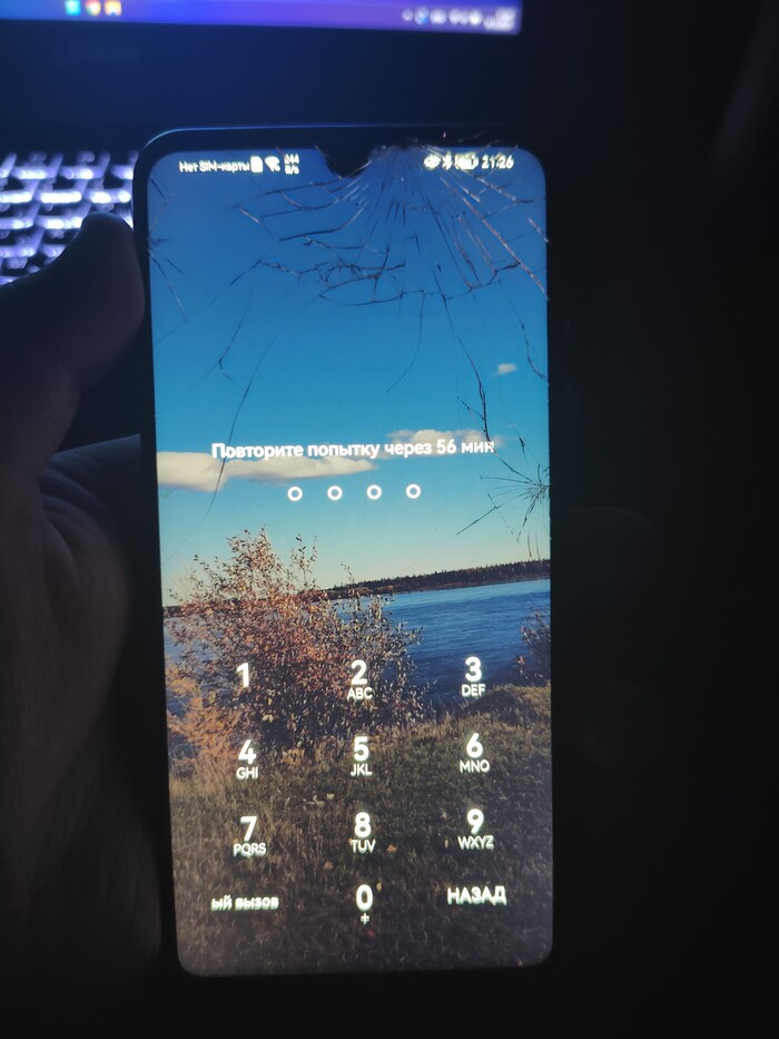 Помогите как разблокировать