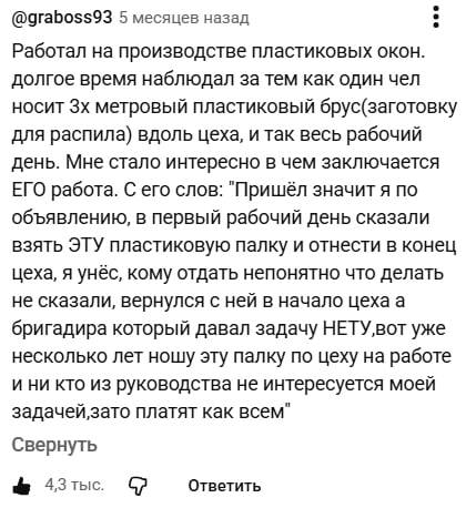 Рабочая ситуация
