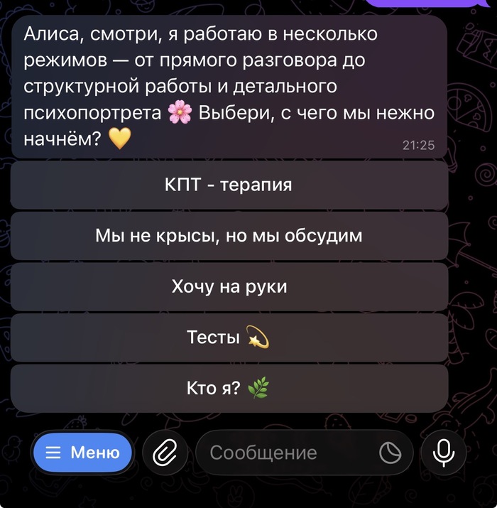 Как мы учили нейросеть женской логике: История создания «Юны» — ИИ психолога , который заменяет подругу (и бережет нервы парней)