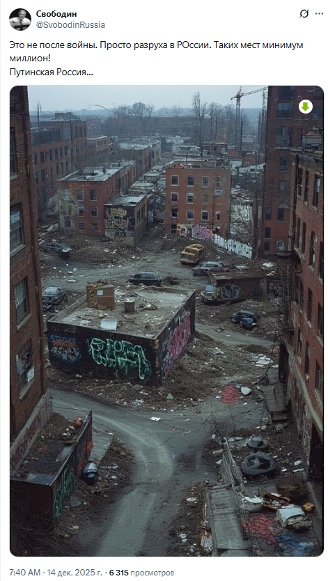 <!--noindex--><a href="https://pikabu.ru/story/i_ne_nadoedaet_im_13500331?u=https%3A%2F%2Fx.com%2FSvobodinRussia%2Fstatus%2F2000032998100500649&t=https%3A%2F%2Fx.com%2FSvobodinRussia%2Fstatus%2F2000032998100500649&h=d94f0525d8fb69a7eaf25b6431e985a2055e5c15" title="https://x.com/SvobodinRussia/status/2000032998100500649" target="_blank" rel="nofollow noopener">https://x.com/SvobodinRussia/status/2000032998100500649</a><!--/noindex-->