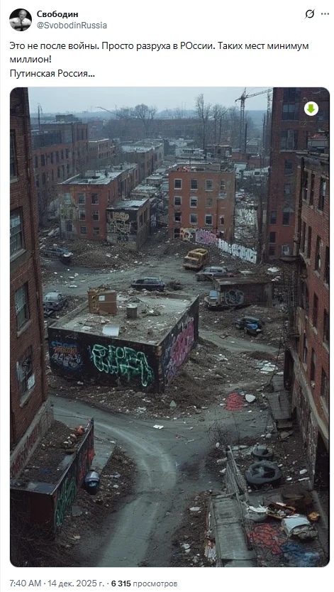 <!--noindex--><a href="https://pikabu.ru/story/i_ne_nadoedaet_im_13500331?u=https%3A%2F%2Fx.com%2FSvobodinRussia%2Fstatus%2F2000032998100500649&t=https%3A%2F%2Fx.com%2FSvobodinRussia%2Fstatus%2F2000032998100500649&h=d94f0525d8fb69a7eaf25b6431e985a2055e5c15" title="https://x.com/SvobodinRussia/status/2000032998100500649" target="_blank" rel="nofollow noopener">https://x.com/SvobodinRussia/status/2000032998100500649</a><!--/noindex-->