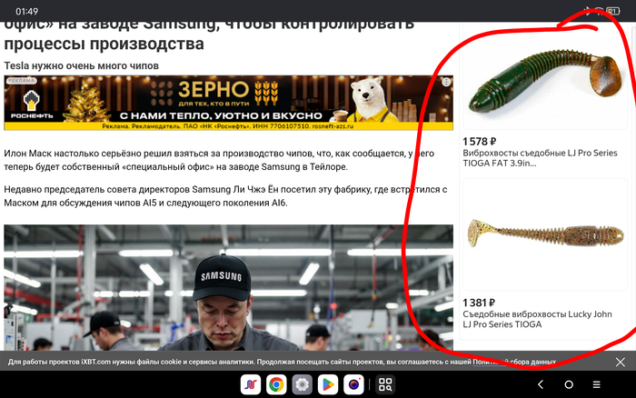 Откуда эта реклама?